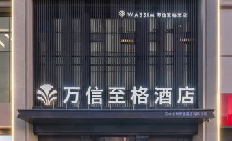 Wassim Hotel (Tianshui Fuxi Temple)