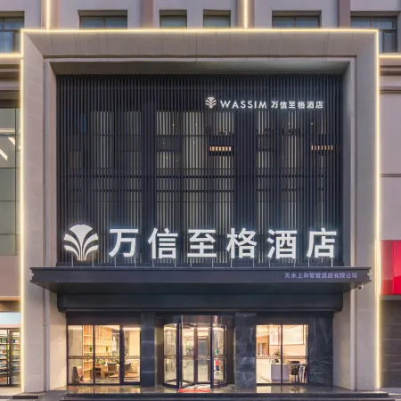 Wassim Hotel (Tianshui guccheng Fuxi Temple)
