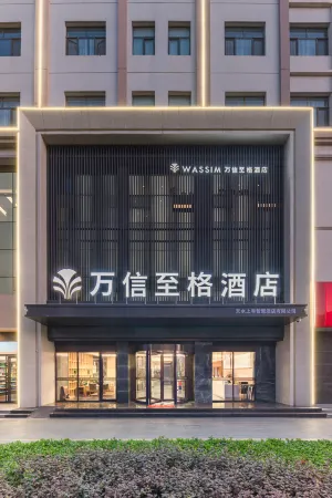 Wassim Hotel (Tianshui guccheng Fuxi Temple) Отели рядом с достопримечательностью «Yuquanguan Scenic Area»