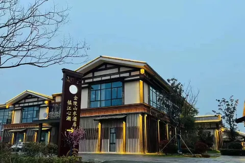 Jinling Landscape Hotel Zhenjiang Heart Lake