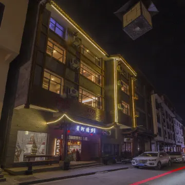 Xinghe Qingmeng Folklore Inn