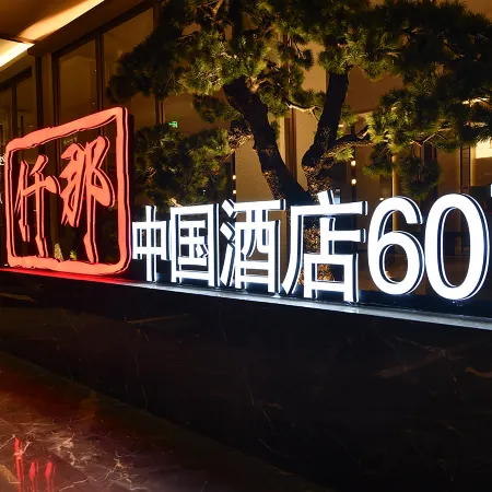 QIANNA Tingfei Hotel (Kaifeng Songcheng Road Station)