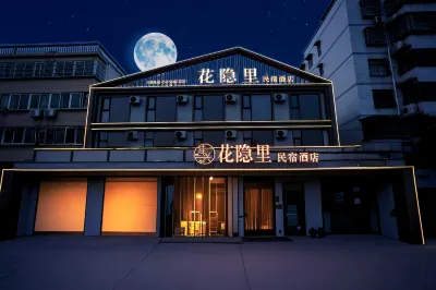 Jiaxing Hotel (Technician College of Fuyang Normal University) Отели рядом с достопримечательностью «Шэньянский Институт Профессиональных Технологии»