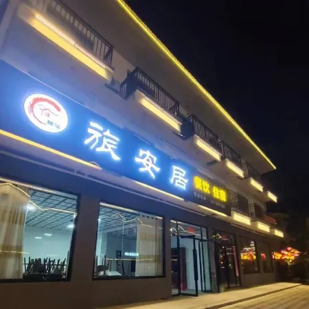 WUGONGSHANLVANJUHOMESTAY Отели рядом с достопримечательностью «Yang Shi Mu»