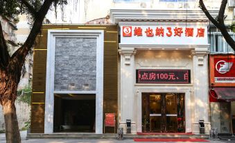 Vienna 3 Best Hotel (Guangzhou Tower Pazhou Exhibition Center)