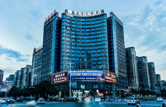 懷化半島國際酒店