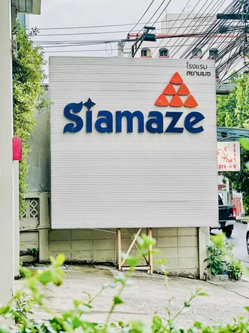 รูปภาพของสยามเมซ โฮสเทล