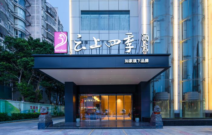 Cloud Four Seasons Hotel (Ningchuncheng Branch, Beihai High speed Railway Station)