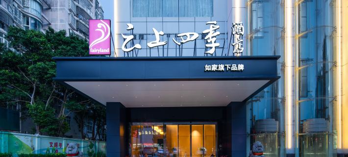 Cloud Four Seasons Hotel (Ningchuncheng Branch, Beihai High speed Railway Station) Hotels in Beihai