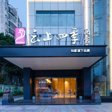 Cloud Four Seasons Hotel (Ningchuncheng Branch, Beihai High speed Railway Station)