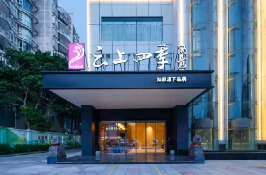 Cloud Four Seasons Hotel (Ningchuncheng Branch, Beihai High speed Railway Station) 베이부완 광장 주변 호텔