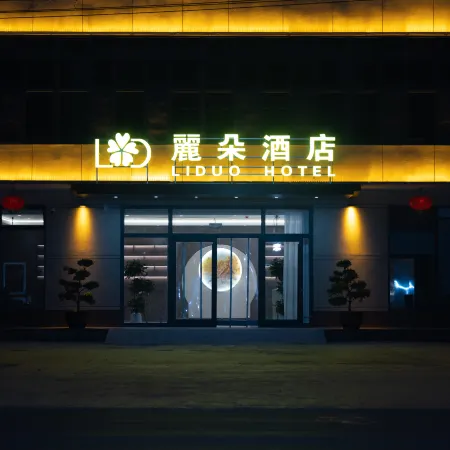 Liduo Hotel