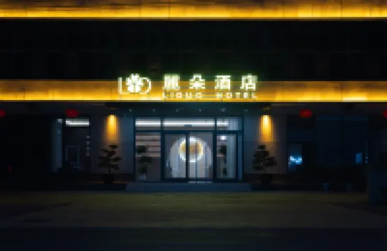 Liduo Hotel