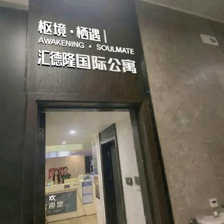 Huidelong International Apartment