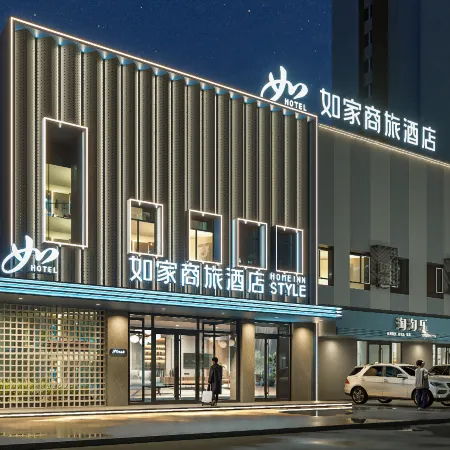 Home Inn (Harbin Convention and Exhibition Center Nanzhi Road Subway Station Branch) Отели рядом с достопримечательностью «Gymnasium of Northeast Agricultural University»
