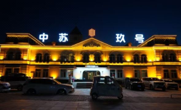 ManZhouli zhongsu Jiuhao Hotel
