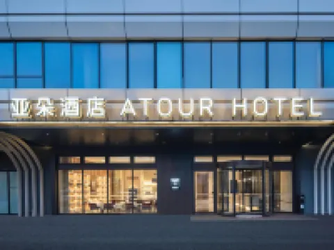 Xinyi Center Qingnian Road Atour Hotel Hotels in Xinyi