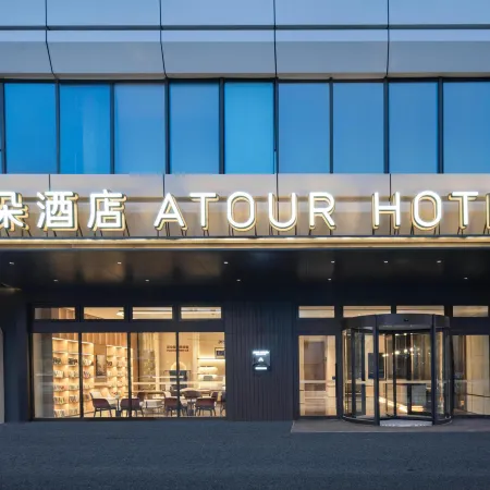Xinyi Center Qingnian Road Atour Hotel
