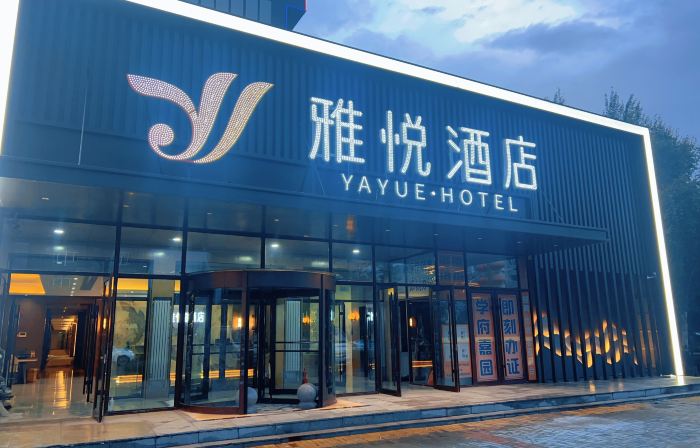 7 days premium hotel (Fujin Jiansanjiang Shengli Street store)