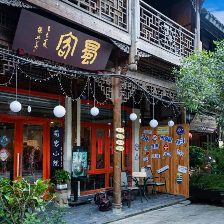 Jiezi Ancient Town Shuke Courtyard Homestay