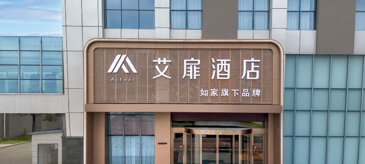 Aifei Hotel (Nantong Rugao Wuyue Plaza Branch) Hotels in Rugao