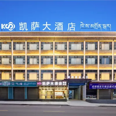 凱薩大飯店（阿壩縣格爾登寺店） 阿壩縣城觀景台附近的飯店