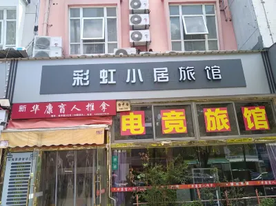 Rainbow Residence Inn (Shanghai Jiading Jiangqiao Yuzhong Road) Hotels in Shanghai