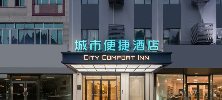 City Comfort Inn Hotels in Beiliu
