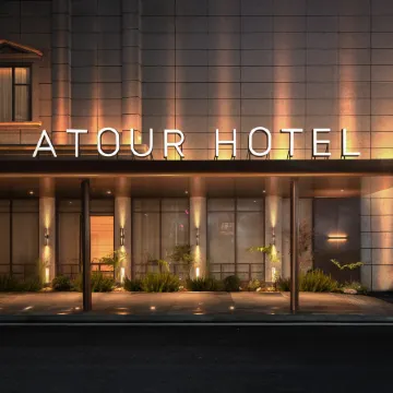 Atour Hotel at Changsha IFS Metro Station Отели рядом с достопримечательностью «Wuyi Square»