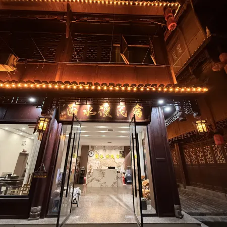 Youshuiyao Homestay (Border City Chatong Scenic Area)