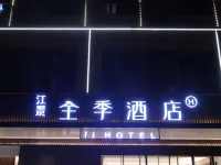 JI 長沙岳麓山橘子洲リバービューホテル ピジョン洞窟周辺のホテル