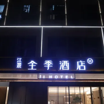 JI Hotel (Changsha Yuelu Mountain Orange Island River View) Отели рядом с достопримечательностью «Orange Island»