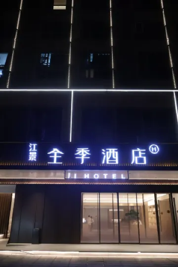 JI Hotel (Changsha Yuelu Mountain Orange Island River View) Отели рядом с достопримечательностью «Cai E Tomb»
