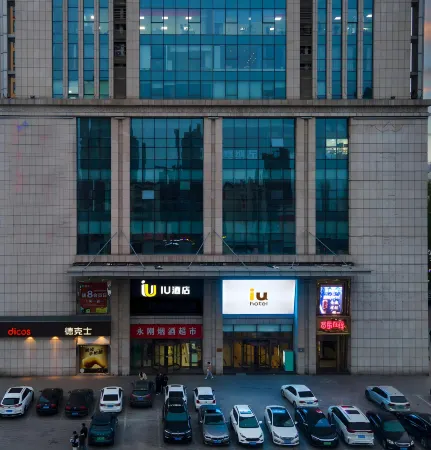 IU Hotel (Shijiazhuang Beiguo Yizhuang Canal Bridge Station/Tiedao University Subway Station) Отели рядом с достопримечательностью «Hebei University of Economics and Business»