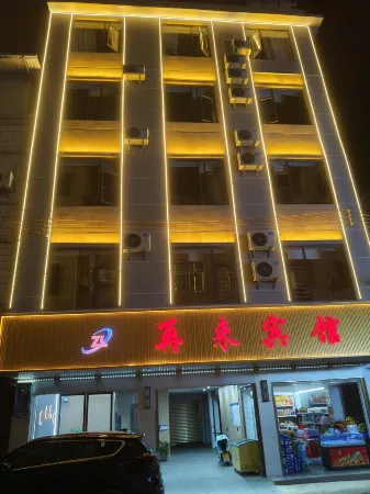 Yuanmou Zailai Hotel Отели рядом с достопримечательностью «Liangshan Passenger Transport Terminal»