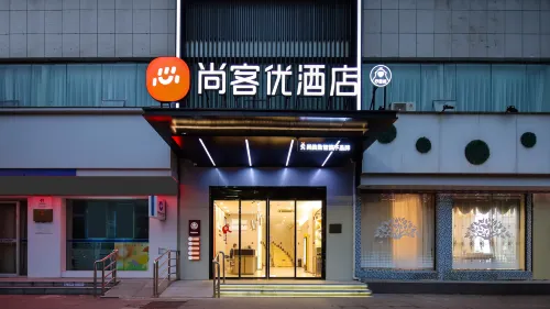 Shangkeyou Hotel (Ji'an High-Speed Rail West Station People's Square) - เปิดใหม่