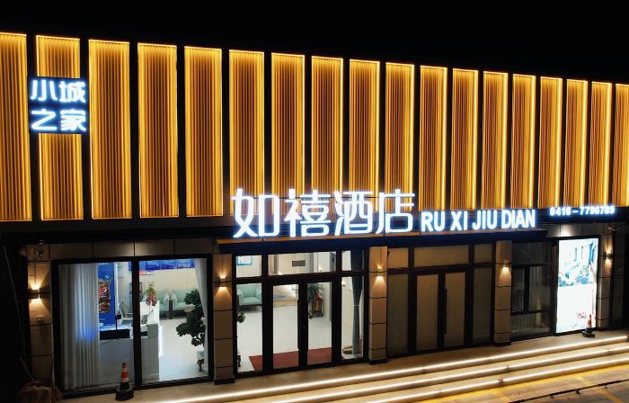 Ruxi Hotel (Yixian Branch)