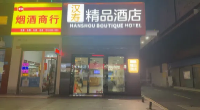Qitian Hotel (Yingu International)