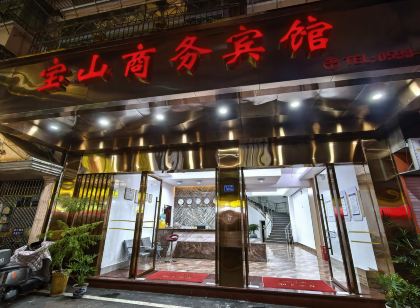 大田寶山商務賓館