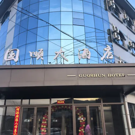 Guoshun Hotel