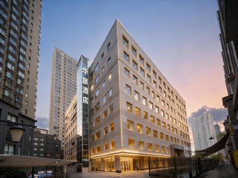 โรงแรมฮวาหลู่ (จตุรัสอู่ยี่ ไอเอฟเอส อินเตอร์เนชันแนล ไฟแนนซ์ เซ็นเตอร์ ฉางซา)