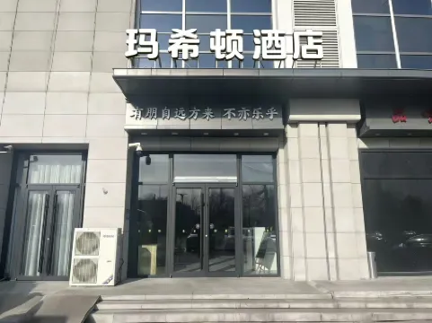 Hi Inn (Beijing Tongzhou Global Wansheng East Metro Station)