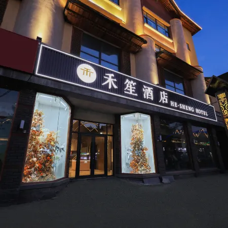 Changbai Mountain Hesheng Hotel (Changbai Mountain North Scenic Area Transportation Hub Branch)