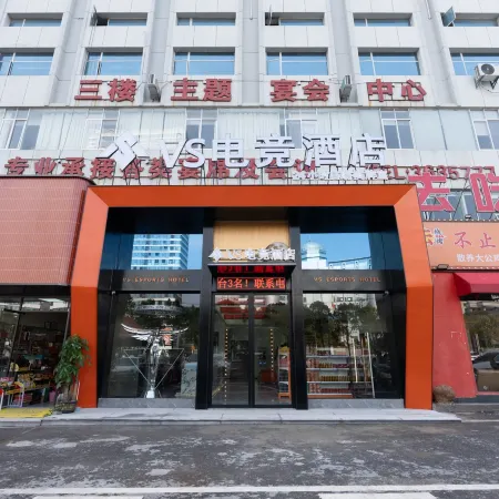 VS E-Sports Hotel (Yichun Yuanshan Park)