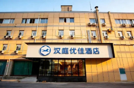 HanTing Premium Hotel (Beijing Huayuan Bridge) Hotel berhampiran Capital Normal University (North Unit 1)