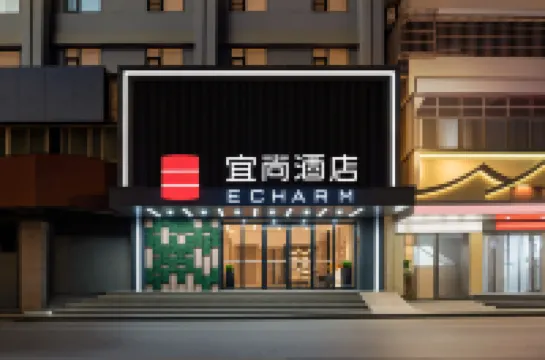 โรงแรมอีชาร์ม (สถานีรถไฟฟ้าสแควร์ป่ายี หนานชาง ห้างวูชาง)