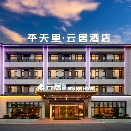 Renjoy Hotel, Qishan Pingtian Lake Scenic Area, Chizhou High-Speed Rail Station