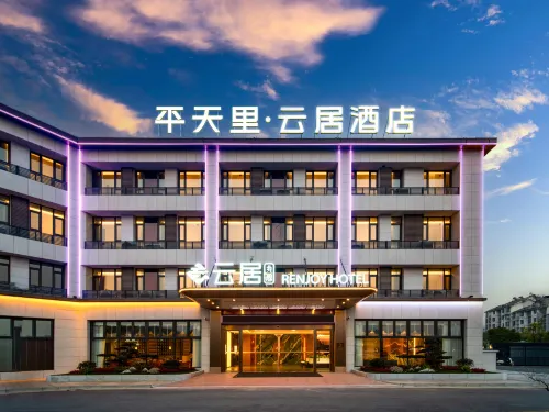 Renjoy Hotel,  Qishan Pingtian Lake Scenic Area, Chizhou High-Speed Rail Station