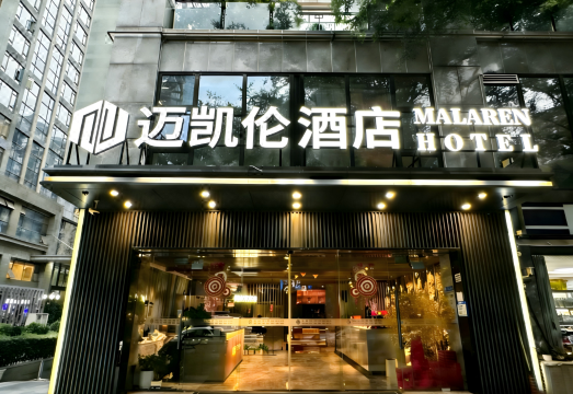 맥라렌 호텔 이미지