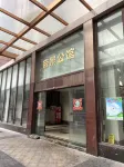 Yunhai Apartment (Zhanjiang Dijing Mansion Haitian Station) - جديد